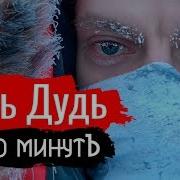 Константин Сёмин Интервью