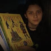 Asmr Асмр Листание Книг Asmr Для Сна
