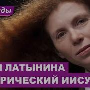 Юлия Латынина Охота На Изюбря