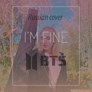 Sasha Kim Bts I M Fine Russian Cover Русский Кавер