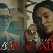 Azizbek Hamidov Zor Aylab Official Music Video