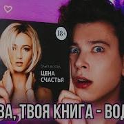 Ольга Бузова Выпускает Свою Книгу