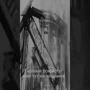 Воспоминания Немецкого Генерала 1939 1945