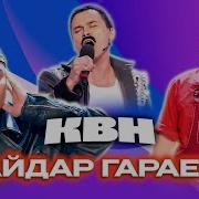 Эльдар Гараев