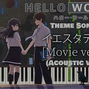 Hello World Main Theme Song イエスタデイ Movie Ver By Official髭男Dism