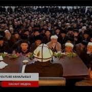 Чубак Ажы 2020 Суроо Жооп