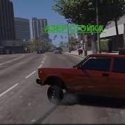 Gta5 Шашки Oper Style Суета По Городу Дал Дал Ушёл