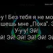 10Age Ханза Пишешь Мне Пока Караоке