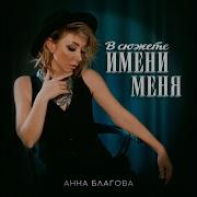 Песни Виктора Благова