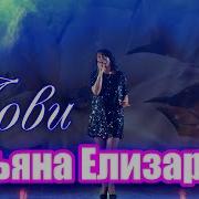 Sogdiana Catch The Wind Согдиана Ветер Догнать Lyrics Translation