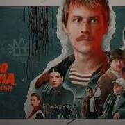 Слова Пацана Ремикс На Звонок