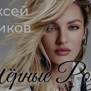Алексей Новиков 2025 Премьера