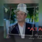 Айбек Карымов Атама