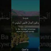 Go Zal Qiroat Muhammad Al Kurdi Al Qoria Surasi Гўзал Қироат Мухаммад