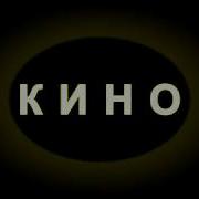 Кино Странная Сказка Барабаны И Бас