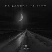 Mr Lambo Обилие