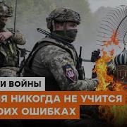 Кто Бомбил Домбас