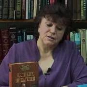 Русская Классическая Литература