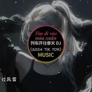 新的故事正开篇 Dj版