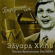 А Туман На Луга Ложится
