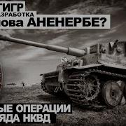 Спец Отдел Нквд 013