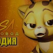 Песня Клип Про Кэт Би Poppy Playtime 3 Глава Rasa Пчеловод Пародия Cat Bee Попп