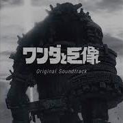 2 Prohibited Art Shadow Of The Colossus Remake Ost