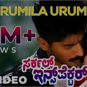 Urmila Urmila Song From Circle Inspector