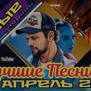 Роман Сон Сборник Песен
