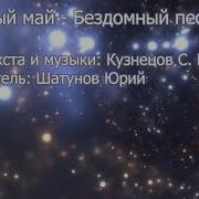 Бездомный Пёс Fl Stydio