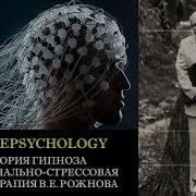 Рожнов Учебник По Психотерапии