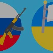 Могла Ли Россия Победить