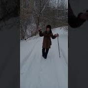 Спустилась Ты С Крутых Вершин