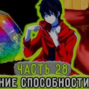 Shnappster Обновленный Мир 28