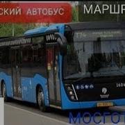 Иформатор Автобуса 74