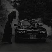 Коля Кировский Не Моя Slowed