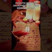 По Тебе Тоскую Я
