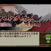 Naruto Shinobi Collection Eng How To Level Up The Skills Of Your