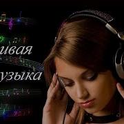 Руймоли Сарат Красивая Песня
