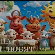 Мама И Папа Тебя Любят