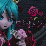 Hatsune Miku Romeo And Cinderella ロミオとシンデレラ Lyrics