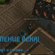 Самое Быстрое Пвп В Stormfall Saga Of Survival