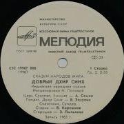 Добрый Дхир Синх
