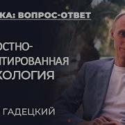Ценностно Ориентированная Психология