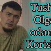 Тушда Улган Одамни Куриш