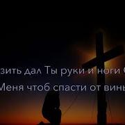 Голгофа Голгофа Голгофа Минус