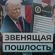 Пошлины Трампа Что Будет С Россией Комолов Сафронов Числа Недели Простые Числа