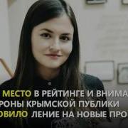 Певица Lenie Хочется Петь На Крымскотатарском