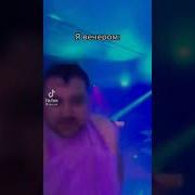 Я Больше Не Пью Ржачь Прикол