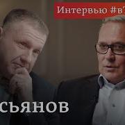 Касьянов Персонально Ваш 2025
